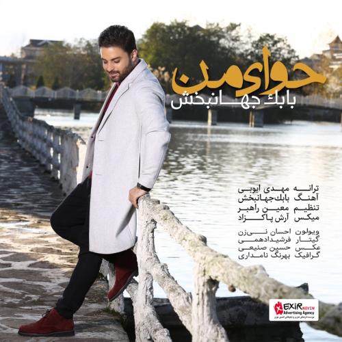 بابک جهانبخش - حوای من